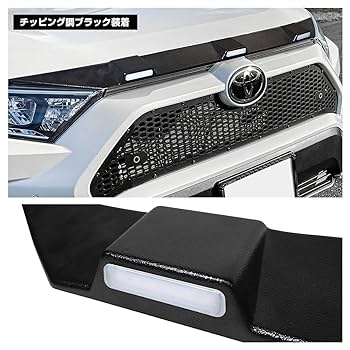 RAV4 フロントノーズカバー・シフトノブカバー・隙間クッションセット Amazon | [ネクサスジャパン] ノーズプロテクター チッピング調
